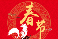 中国红春节易拉宝psd分层素材