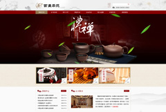 中国风茶文化网页模板psd分层素材
