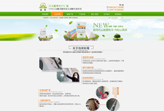 绿色简洁粉笔厂网页模板psd分层素材