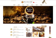 简洁咖啡企业网页模板psd分层素材
