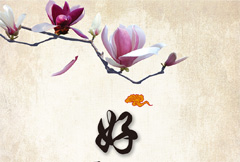 古典中国风好运猴年宣传海报psd分层素材