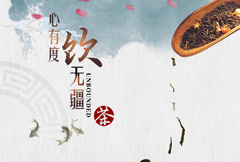 中国风茶叶促销海报psd分层素材