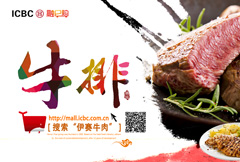 中式牛排美食海报psd分层素材