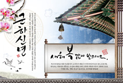 水墨韩国传统文化展板psd分层素材