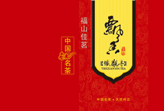 中国风铁观音茶叶包装psd分层素材