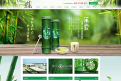 绿色清新竹筒酒网页模板psd分层素材