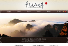 中国风文化网页模板psd分层素材