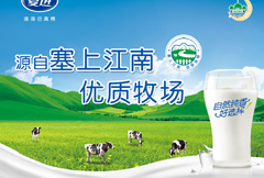 绿色营养健康牛奶宣传海报psd分层素材