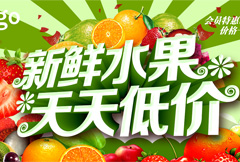 绿色新鲜水果促销海报psd分层素材
