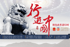 传统中国风党建网页BANNERpsd分层素材