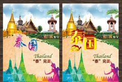 自然创意泰国旅游宣传海报psd分层素材