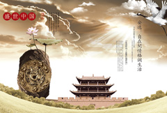 中式中国风海报psd分层素材