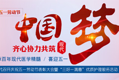 中国梦五一劳动节活动网页BANNERpsd分层素材