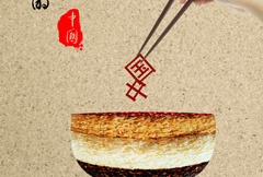 创意舌尖上的中国宣传海报psd分层素材