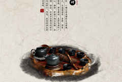 水墨茶文化宣传海报psd分层素材