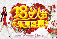 华丽38女人节宣传海报psd分层素材