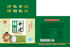 中式绿豆粉皮食品包装设计psd分层素材