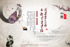 中国风传统文化宣传海报psd分层素材