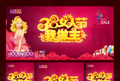 中国风38女人节海报psd分层素材