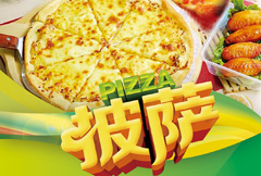 绿色简约披萨宣传展板psd分层素材