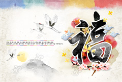 韩风春节福字海报设计psd分层素材