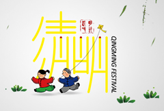 中式清明节活动海报psd分层素材