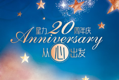 蓝色梦幻企业周年庆宣传海报psd分层素材