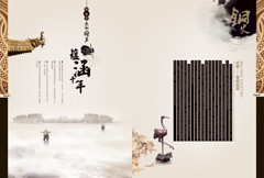 中国风蕴涵千年画册封面模板psd分层素材