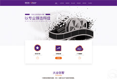 紫色简约影视企业网页模板psd分层素材