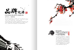 中式企业文化宣传册内页设计psd分层素材