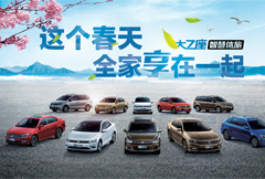 柔和自然风景上海大众汽车宣传海报psd分层素材