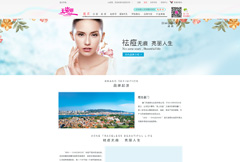 小清新化妆品品牌文化网页模板psd