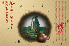 中国风茶文化宣传海报psd分层素材