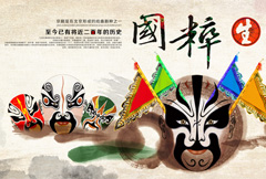 中国传统国粹文化海报psd分层素材
