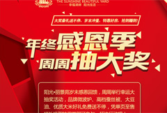 红色时尚地产新年促销海报psd分层素材