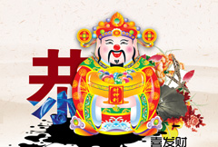 古典中国风新年贺岁恭喜发财海报psd分层素材