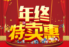 红色华丽年终特卖惠宣传海报psd分层素材