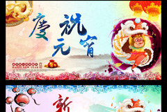 中式庆祝元宵宣传海报psd分层素材