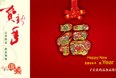 红色中国风新年福字贺卡设计psd分层素材