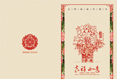 中国风传统猴年贺卡设计psd分层素材