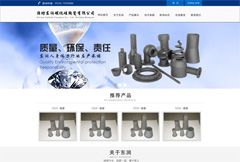 蓝色陶瓷企业网页模板psd分层素材