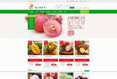 绿色清新水果网店网页模板psd分层素材