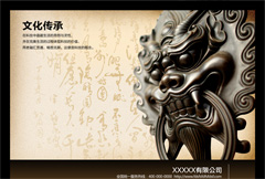 中国风文化传承宣传海报psd分层素材