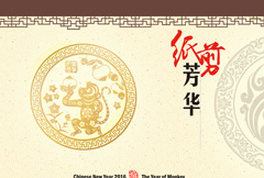 古典剪纸传统文化海报PSD分层素材