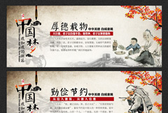 中国风传统文化海报psd分层素材