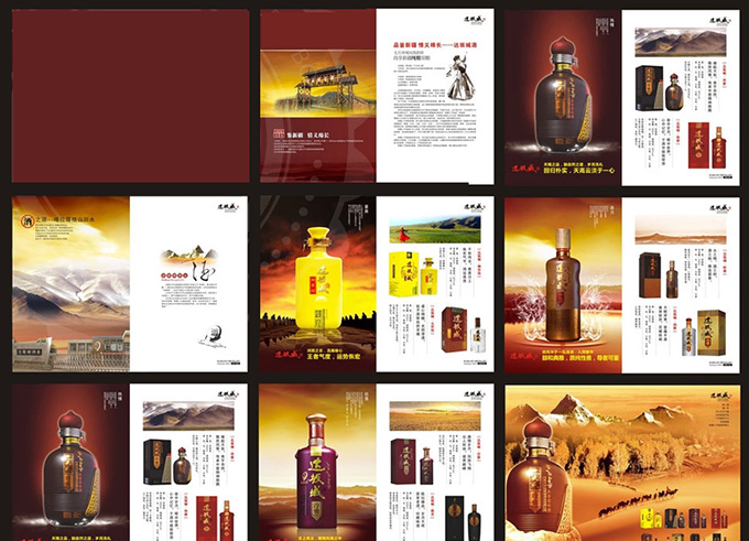 达坂城酒业画册设计模板矢量素材