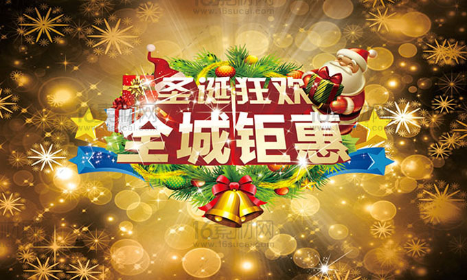 梦幻圣诞节狂欢促销海报CDR分层素材