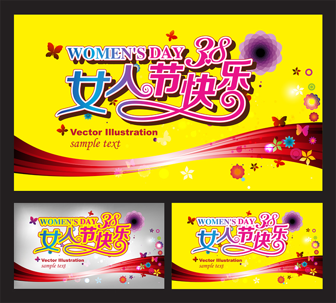 38女人节快乐活动海报矢量素材
