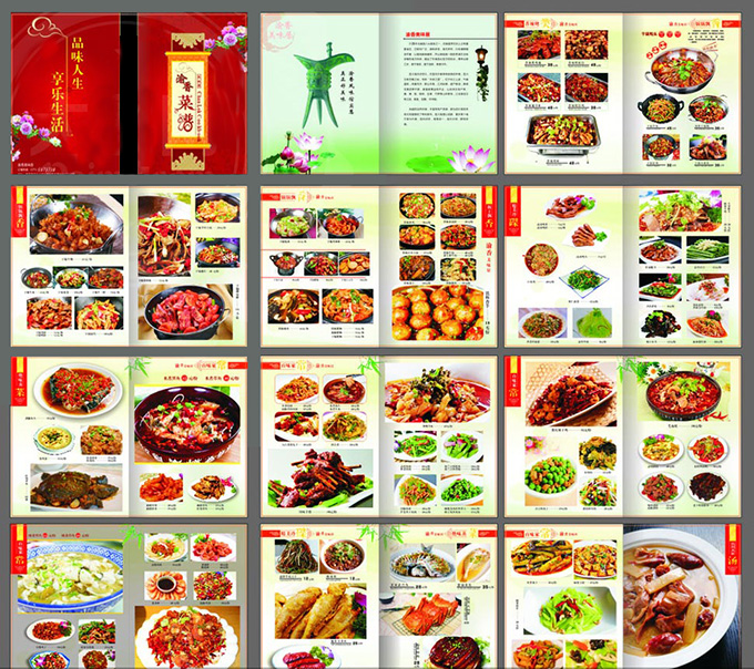 渝香中餐菜谱设计模板矢量素材
