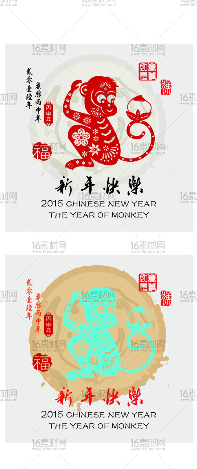 中国风猴年新年快乐宣传海报AI分层素材